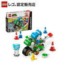【レゴ 認定販売店】 レゴ スーパーマリオ マリオカート ヨッシーバイク 72031 【女の子 も 男の子 も 大人 も楽しめる おもちゃ】【お誕生日やクリスマ...