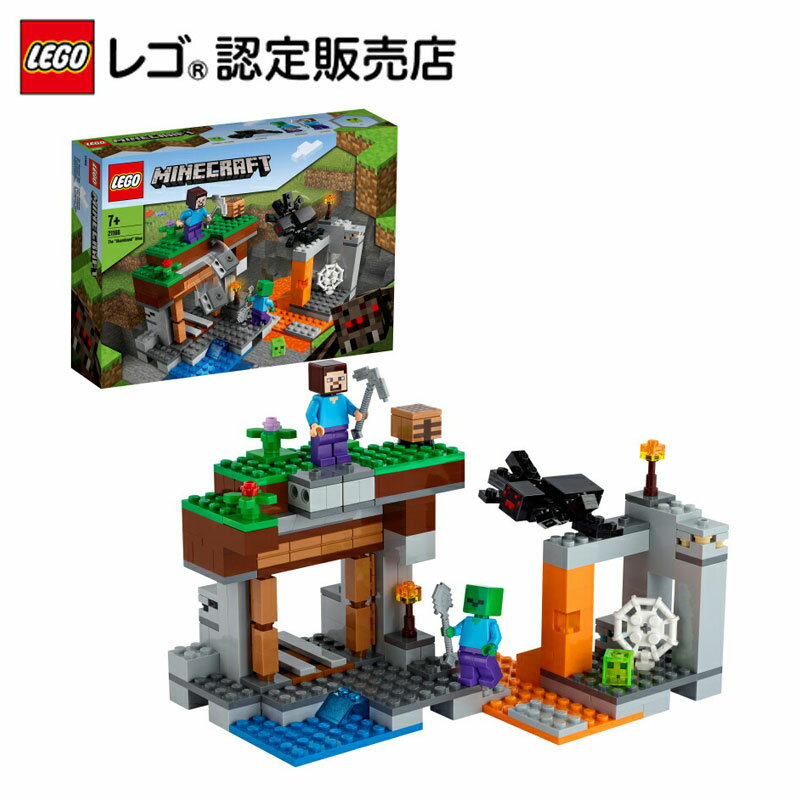 LEGO（レゴ）『マインクラフト廃坑の探検』