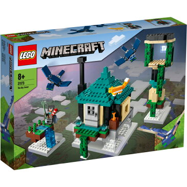 【レゴ(R)認定販売店】レゴ (LEGO) マインクラフト そびえる塔 21173 || おもちゃ 玩具 ブロック 男の子 女の子 おうち時間 ゲーム フィギュア マイクラ プレゼント ギフト 誕生日 クリスマス グッズ
