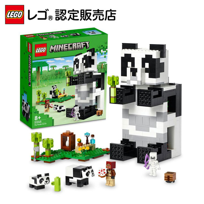 【レゴ 認定販売店】 レゴ マインクラフト パンダの楽園 21245 【楽天スーパーSALE期間ポイントアップ中】【男の子も女の子も楽しめるおもちゃ】【ゲームが大好きなお子さまへ】【誕生日プレゼ…