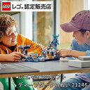 【レゴ 認定販売店】 レゴ マインクラフト ディープダークの戦い 21246 【男の子も女の子も楽しめるおもちゃ】【ゲームが大好きなお子さまへのプレゼント】【マイクラがレゴ ブロックに】