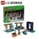 【レゴ 認定販売店】 レゴ マインクラフト 武器庫 21252 【男の子も女の子も楽しめるおもちゃ】【ゲームが大好きなお子さまへ】【誕生日プレゼントやご褒美に】...