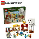 【レゴ 認定販売店】 レゴ マインクラフト ガストの村襲撃 21273 【男の子も女の子も楽しめるおもちゃ】【ゲームが大好きなお子さまへ】【誕生日プレゼントやご...