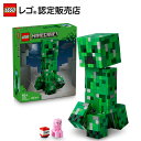 【レゴ 認定販売店】 レゴ マインクラフト クリーパー 21276 【男の子も女の子も楽しめるおもちゃ】【ゲームが大好きなお子さまへ】【誕生日プレゼントやご褒美...