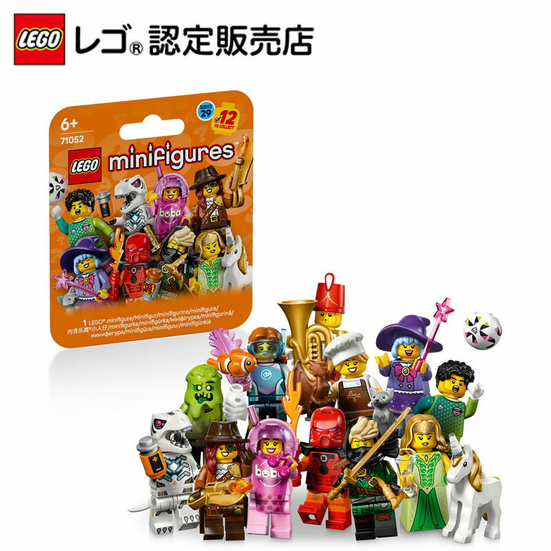 【レゴ 認定販売店】 レゴ ミニフィギュア シリーズ29 71052 BOX販売（36個入）【 ...