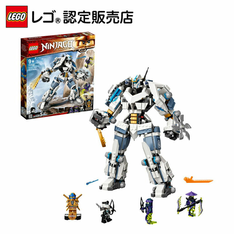 【レゴ(R)認定販売店】 レゴ ニンジャゴー ゼンのニンジャチタンメカ 71738 || LEGO おもちゃ 玩具 ブロック 男の子 女の子 ヒーロー 忍者 バトル アニメ ロボット プレゼント ギフト 誕生日