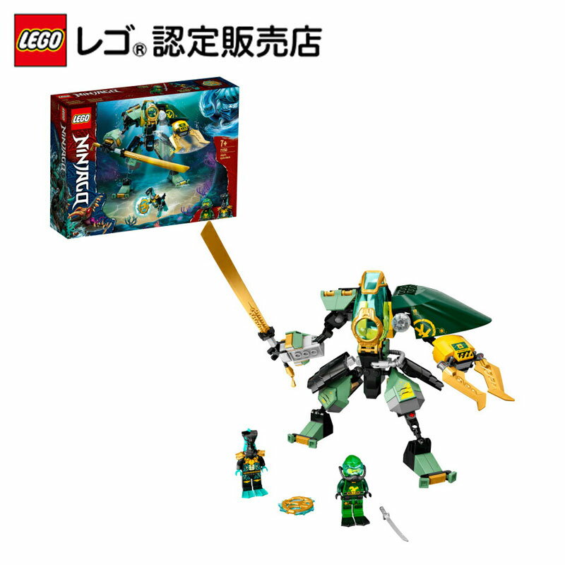 【レゴ(R)認定販売店】レゴ ニンジャゴー ロイドのハイドロメカスーツ 71750 || LEGO おもちゃ 玩具 ブロック 男の子 女の子 ヒーロー 忍者 バトル アニメ ロボット プレゼント ギフト 誕生日