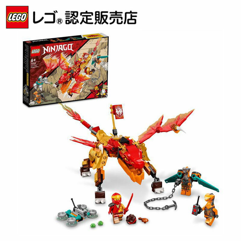 【レゴ(R)認定販売店】 レゴ ニンジャゴー カイのファイヤー・ドラゴン EVO 71762 || LEGO おもちゃ 玩具 ブロック 男の子 女の子 ヒーロー 忍者 バトル アニメ ロボット プレゼント ギフト 誕生日