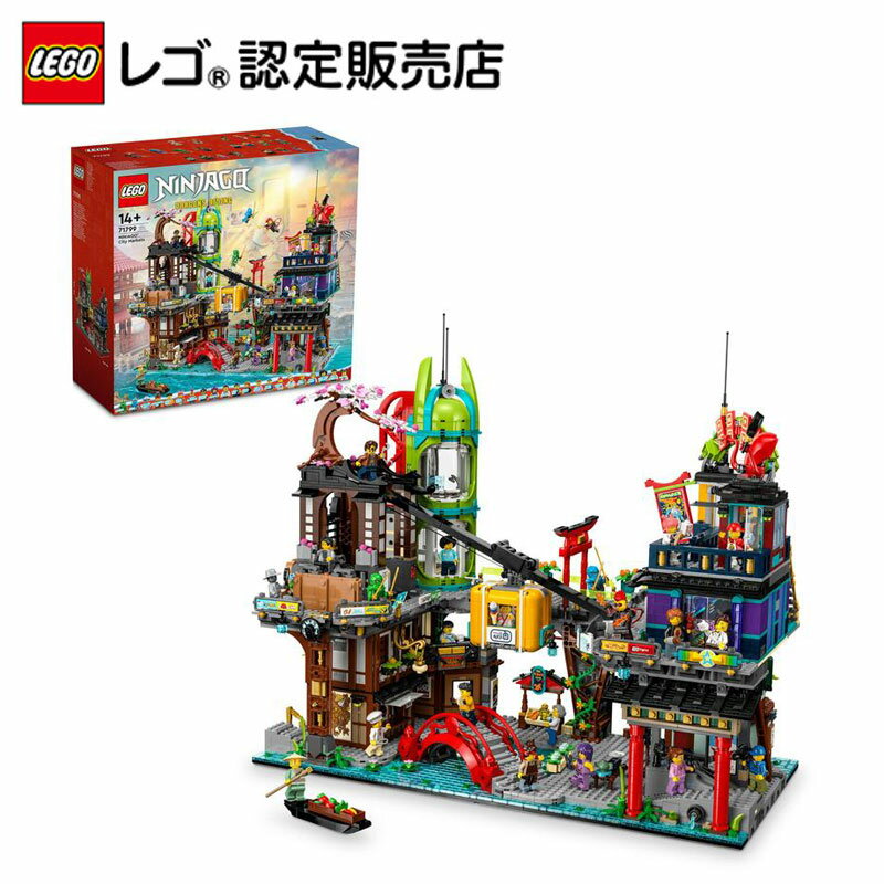 【流通 限定商品】 レゴ ニンジャゴ