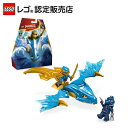 【レゴ 認定販売店】 レゴ ニンジャゴー ニャーのライジング・ドラゴン 71802 【男の子も女の子も楽しめるおもちゃ】【メカやドラゴンが好きな子へのプレゼント...