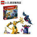 【レゴ 認定販売店】 レゴ ニンジャゴー エリンのバトル・メカスーツ 71804 【男の子も女の子も楽しめるおもちゃ】【メカやドラゴンが好きな子へのプレゼントに...