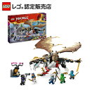【レゴ 認定販売店】 レゴ ニンジャゴー マスタードラゴン イゴール 71809 【男の子も女の子も楽しめるおもちゃ】【メカやドラゴンが好きな子へのプレゼントに...