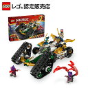 【レゴ 認定販売店】 レゴ ニンジャゴー ニンジャ 合体ウルトラビークル 71820 【男の子も女の子も楽しめるおもちゃ】【メカやドラゴンが好きな子へのプレゼン...