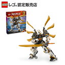 【レゴ 認定販売店】 レゴ ニンジャゴー コールのドラゴン・メガチタンメカ 71821 【男の子も女の子も楽しめるおもちゃ】【メカやドラゴンが好きな子へのプレゼ...