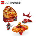 【レゴ 認定販売店】 レゴ ニンジャゴー カイのドラゴンスピン術スピナー 71823 【男の子 も 女の子 も楽しめる おもちゃ】【メカ や ドラゴン 忍者 が...