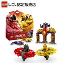 【レゴ 認定販売店】 レゴ ニンジャゴー ドラゴンスピン術バトルパック 71826 【男の子 も 女の子 も楽しめる おもちゃ】【メカ や ドラゴン 忍者 が好...