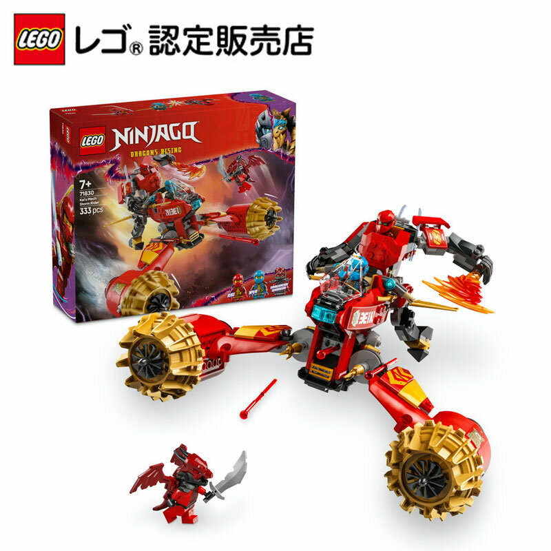 【レゴ 認定販売店】 レゴ ニンジャゴー カイのメカストームライダー 71830【男の子 も 女の子 も楽しめる おもちゃ】【メカ や ドラゴン 忍者 が好きな子への プレゼント に】【7歳 8歳 9歳 へおすすめ！】のサムネイル