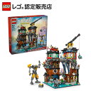 【流通限定商品】 レゴ ニンジャゴー ニンジャゴーシティ・ファクトリー 71837 【男の子 も 女の子 も楽しめる おもちゃ】【メカ や ドラゴン 忍者 が好...