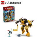 【レゴ 認定販売店】 レゴ ニンジャゴー エリンのスピン術・メカスーツ 71839 【男の子 も 女の子 も楽しめる おもちゃ】【メカ や ドラゴン 忍者 が好...