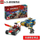 【流通 限定商品】 レゴ ニンジャゴー ローグとドリックスのカーレース 71840 【男の子 も 女の子 も楽しめる おもちゃ】【メカ や ドラゴン 忍者 が好...