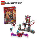 【レゴ 認定販売店】 レゴ ニンジャゴー ドラゴニアンのストームビレッジ 71841 【男の子 も 女の子 も楽しめる おもちゃ】【メカ や ドラゴン 忍者 が...