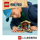 【レゴ 認定販売店】 レゴ ワンピース フーシャ村 75636 【楽天スーパーSALE期間ポイントアップ】【大好きなキャラクター】【大人 ファン のコレクターズアイテム】【誕生日プレゼントに】【10歳 11歳 12歳 へおすすめ!】【実写 / マンガ / アニメ】