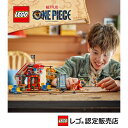 【レゴ 認定販売店】 レゴ ワンピース 道化のバギーのサーカス小屋 75637 【大好きなキャラクター】【大人 ファン のコレクターズアイテム】【誕生日プレゼン...