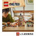 【レゴ 認定販売店】 レゴ ワンピース アーロンパークの戦い 75638【楽天スーパーSALE期間ポイントアップ】【大好きなキャラクター】【大人 ファン のコレクターズアイテム】【誕生日プレゼントに】【10歳 11歳 12歳 へおすすめ!】【実写 / マンガ / アニメ】