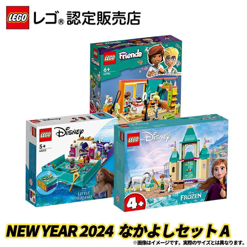 【レゴ(R)認定販売店】 レゴ NEW YEAR 2024 なかよしセットA|| 【福袋】【ハッピーバック】【正月】のサムネイル