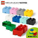 【レゴ 認定販売店】レゴ ブリック ドロワー4 【おしゃれな インテリア】【レゴ ブロックが収納に】【かわいく お片付け】【レゴ ライセンスグッズ】【クリスマス...
