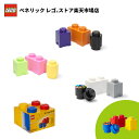 【レゴ 認定販売店】 レゴ ストレージボックス ブリック マルチパック3セット 【おしゃれな インテリア】【レゴ ブロックが収納に】【かわいく お片付け】【レゴ...
