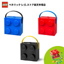 【レゴ 認定販売店】レゴ ハンドキャリーボックス4 ハンドル【おしゃれな インテリア】【レゴ ブロックが収納に】【かわいく お片付け】【レゴ ライセンスグッズ】...