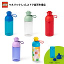 【レゴ 認定販売店】レゴ ハイドレーションボトル 0.5L トランスペアレント ||【ライセンスグッズ】【クリアボトル】