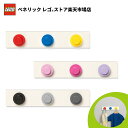 【レゴ 認定販売店】レゴ ウォールハンガーラック 【おしゃれな インテリア】【レゴ ブロックが収納に】【かわいく お片付け】【レゴ ライセンスグッズ】【クリスマ...