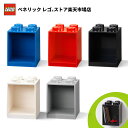 【レゴ 認定販売店】レゴ ブリックシェルフ 4 【おしゃれな インテリア】【レゴ ブロックが収納に】【かわいく お片付け】【レゴ ライセンスグッズ】【クリスマス...