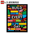 【レゴ 認定販売店】レゴ ビルド エブリデイ【ライセンスグッズ】【本】【クリスマス プレゼント に!】