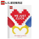 【レゴ 認定販売店】レゴ ウィージャストクリック:リトルレゴラブストーリー【ライセンスグッズ】【本】【クリスマス プレゼント に!】