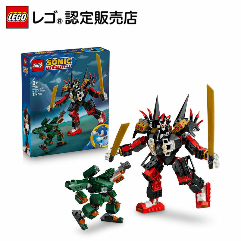 Rakuten - 【流通 限定商品】 レゴ ソニック・ザ・ヘッジホッグ シャドウのメカスーツ vs. G.U.N.トルーパー 77120【 ゲームファンへのギフト プレゼント 】【 女の子も男の子も大人も楽しめるおもちゃ 】【 アクションで遊ぼう 】【8歳 9歳 10歳 へおすすめ！】