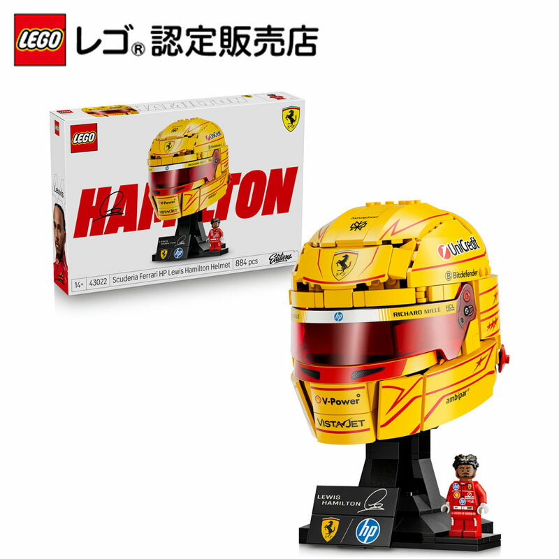 【レゴ 認定販売店】 レゴ エディション SCUDERIA FERRARI HP ルイス・ハミルトンのヘルメット 43022【 大人レゴ 大人の時間 】【 F1 好きへの プレゼント 】【14歳 15歳 16歳 へおすすめ！】（楽天・ベネリック　レゴストア楽天市場店）