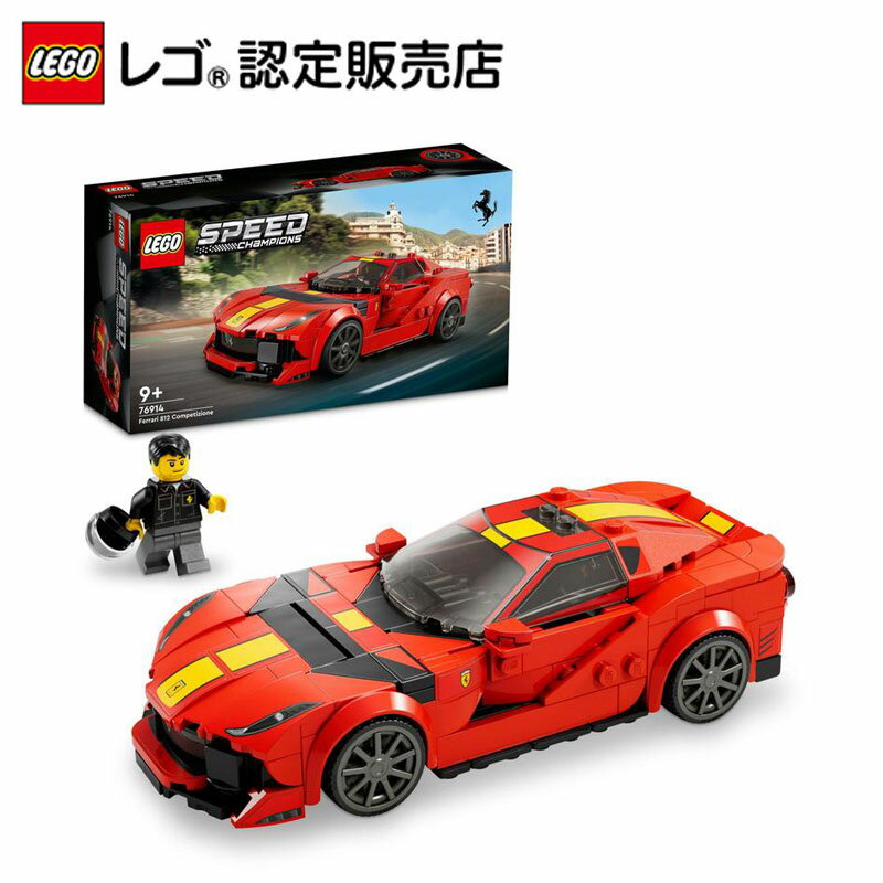 【レゴ 認定販売店】レゴ スピードチャンピオン フェラーリ 