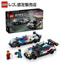 【レゴ 認定販売店】 レゴ スピードチャンピオン BMW M4 GT3 & BMW M ハイブリッド V8 レースカーコンボ 76922 【男の子も女の子も楽し...