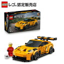 【レゴ 認定販売店】 レゴ スピードチャンピオン Porsche 911 GT3 RS スーパーカー 77239 【男の子 も 女の子 も 大人 楽しめる おもちゃ】【車 好き 贈り物に】【9歳 10歳 11歳 へおすすめ!】