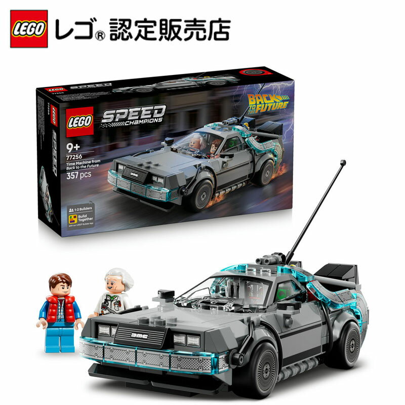 【レゴ 認定販売店】 レゴ スピードチャンピオン バック・トゥ・ザ・フューチャー デロリアン・DMC-12 77256【男の子 も 女の子 も 大人 楽しめる おもちゃ】【車 好き 贈り物に】【9歳 10歳 11歳 へおすすめ！】のサムネイル
