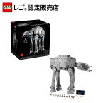 【流通 限定商品】 レゴ スター・ウォーズ AT-AT 75313 ||【スター・ウォーズの日 ポイント3倍 5/8まで】大人レゴ Star Wars スターウォーズ キャラクター フィギュア 映画 宇宙