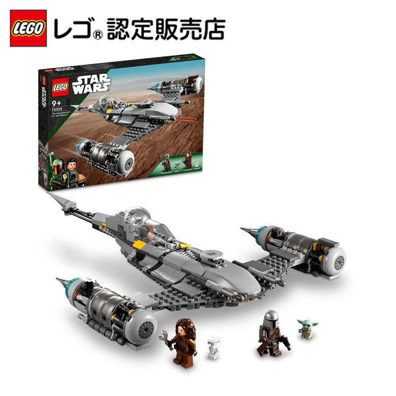 【流通 限定商品】レゴ スター・ウォーズ マンダロリアン N-1スターファイター 75325 【STAR WARS 好きへの プレゼント】【女の子も男の子も大人も楽しめるおもちゃ】【スター・ウォーズ コレクターに喜ばれるギフト】