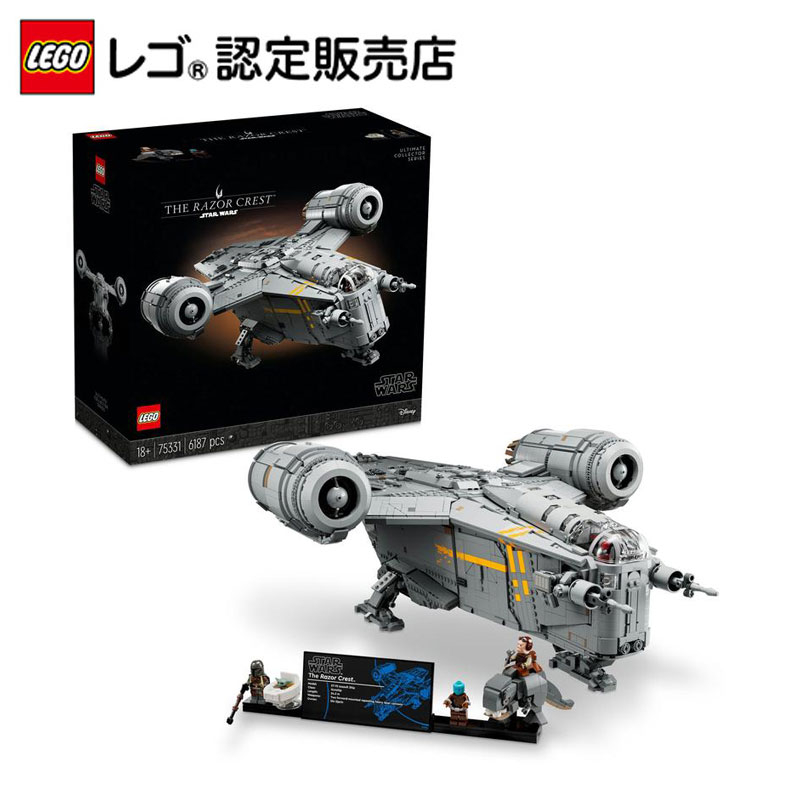 【流通 限定商品】レゴ スター・ウォーズ レイザークレスト 75331 【STAR WARS 好きへの プレゼント】【女の子も男の子も大人も楽しめるおもちゃ】【スター・ウォーズ コレクターに喜ばれるギ…