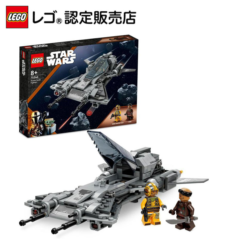 【レゴ 認定販売店】レゴ スター・ウォーズ 海賊のスナブ・ファイター 75346 【STAR WARS 好きへの プレゼント】【女の子も男の子も大人も楽しめるおもちゃ】【スター・ウォーズ コレクターに喜ばれるギフト】【父の日のプレゼントに】