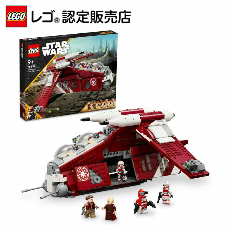 【レゴ 認定販売店】レゴ スター・ウォーズ コルサント・ガード・ガンシップ 75354 【ポイント2倍 お買い物マラソン期間】【STAR WARS 好きへの プレゼント】【女の子も男の子も大人も楽しめるおもちゃ】【スター・ウォーズ コレクターに喜ばれるギフト】