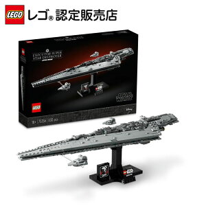 【レゴ 認定販売店】レゴ スター・ウォーズ エグゼクター スーパー・スター・デストロイヤー 75356 ||【スター・ウォーズの日 ポイント3倍 5/8まで】【大人を夢中にするディスプレイ用モデル】