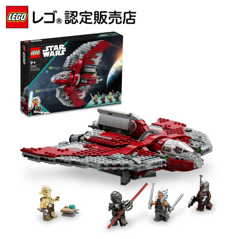 【レゴ 認定販売店】レゴ スター・ウォーズ アソーカ・タノのジェダイT-6シャトル 75362 【STAR WARS 好きへの プレ…